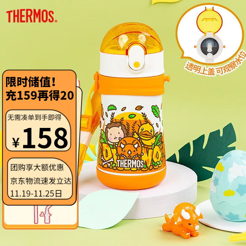 膳魔师（THERMOS）儿童水杯316l不锈钢保温杯宝宝水杯小学生吸管杯耐磨防摔可斜跨 黄恐龙 320ml （带杯绳+恐龙蛋）