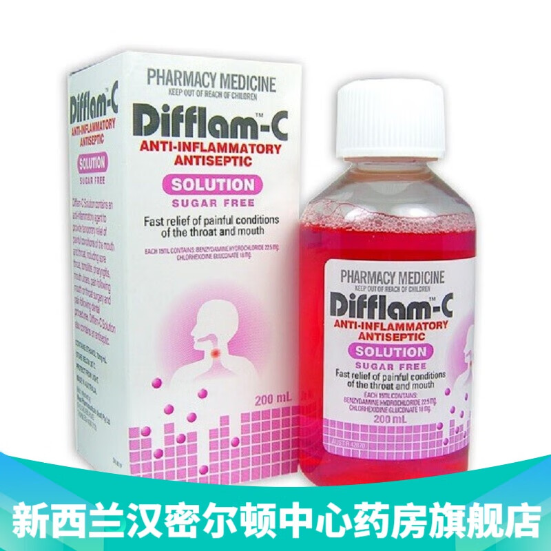 新西兰药房直邮 得伏宁difflam c抗菌消炎止痛漱口水200毫升 咽喉发炎