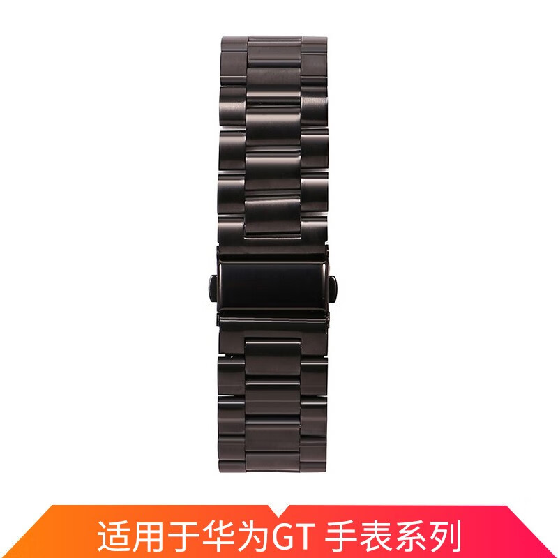 「官网同款」适用于华为手表表带WATCH GT2 46mm 金属皮质可更换非原装专用腕带 华为GT2 Pro/荣耀手表2三株钢带「黑色」
