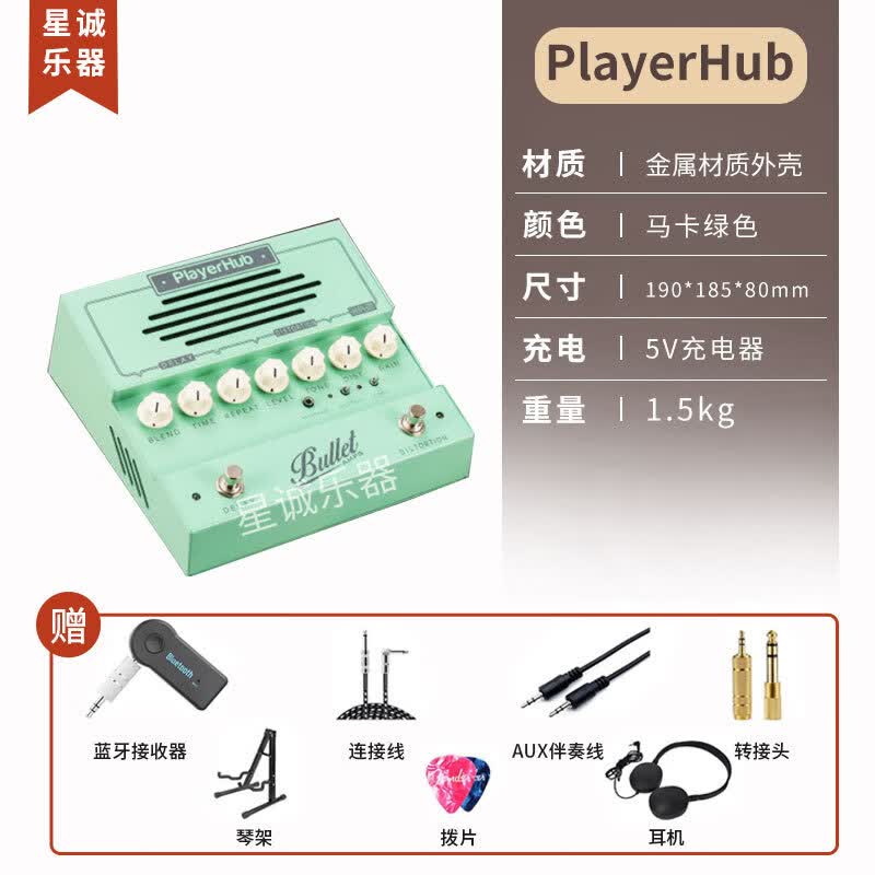 BulletBullet布雷特复古款电吉他音箱Blueface20瓦30瓦电吉他音响混响 马卡绿蓝牙充电款怎么样,好用不?