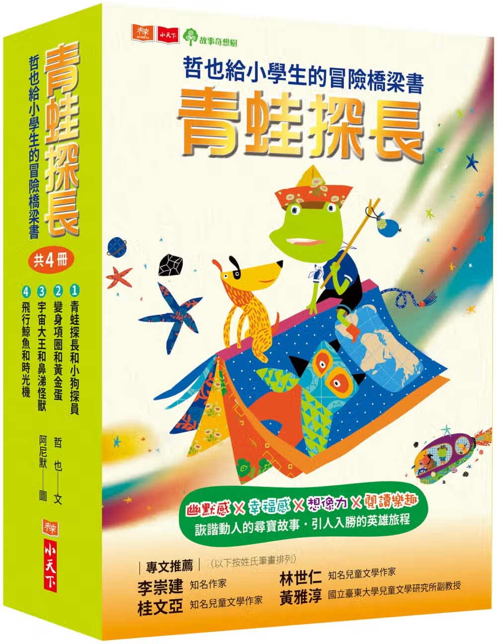 预售 原版进口书 哲也青蛙探长：哲也给小学生的冒险桥梁书(4册)小天下