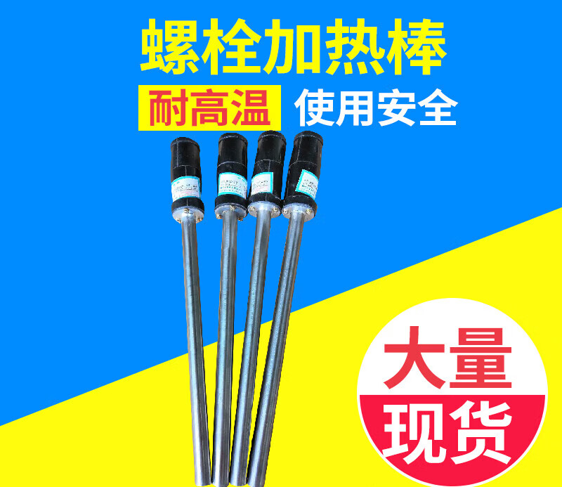 dj22电厂汽轮机拆卸螺栓加热器 螺栓加热棒 汽轮机 定制 螺栓加热棒