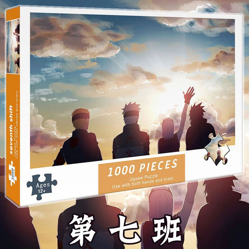 麦思伦(maisilun)拼图成人高难度10000片带框 儿童diy奥特曼国潮地图