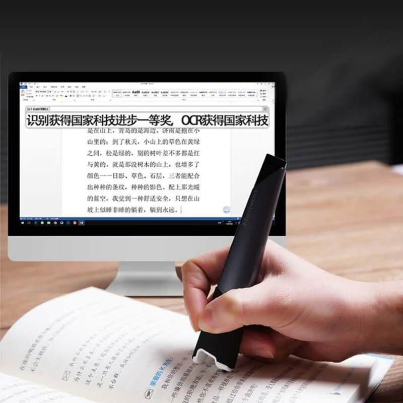 汉王V587手持扫描仪+翻页笔，高速OCR识别通用文字？