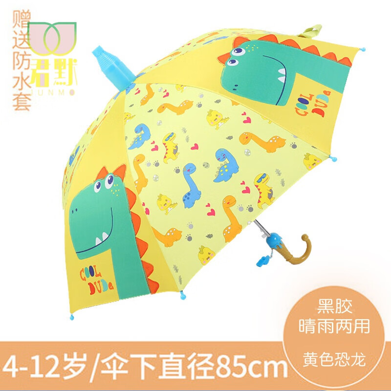 儿童雨伞男女童幼儿园宝宝卡通雨具小学生小孩上学自动长柄儿童伞