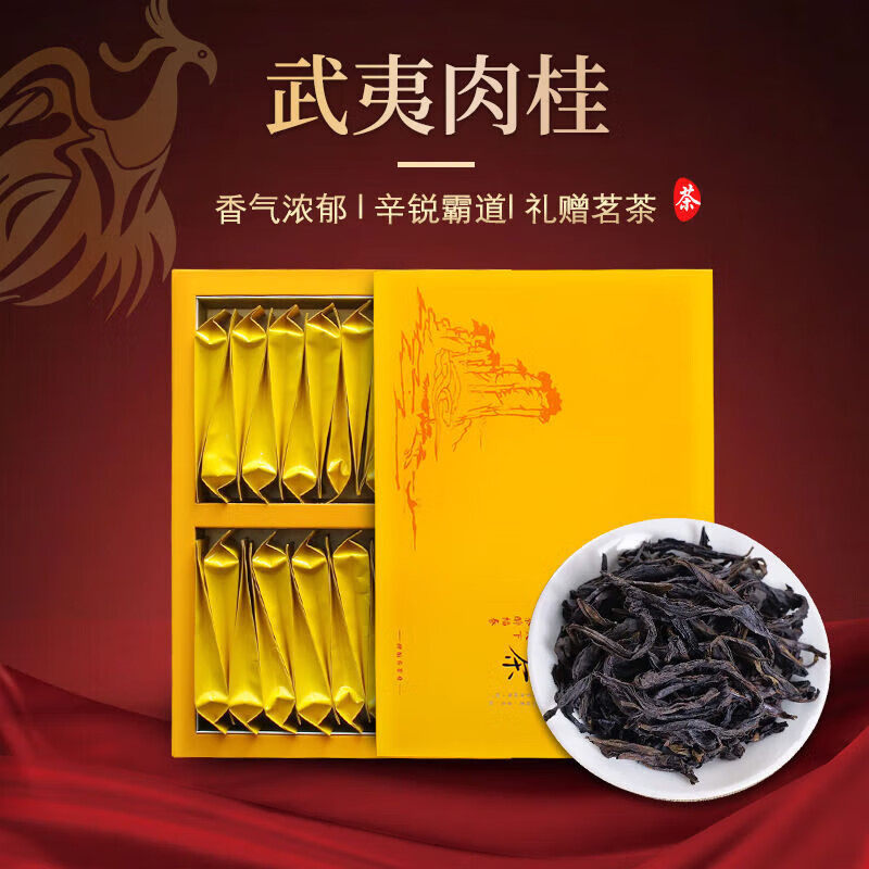 泓居堂千里香肉桂岩茶大红袍茶叶特乌龙茶级武夷山岩茶礼盒装 250g