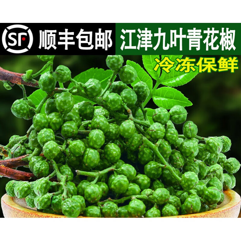 叶藤椒 相关京东优惠商品推荐降序 价格图片品牌优惠券 虎窝购