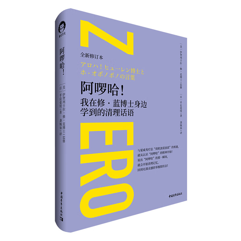 [正版图书]阿啰哈