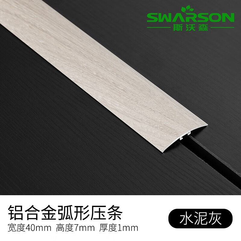 装饰门槛条t型木地板扣条压边条接缝条过门条 铝合金门槛条-水泥灰