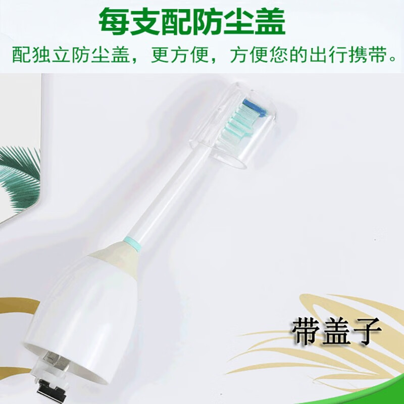 驱行者（QUXINGZHE）适配电动牙刷头HX5610/HX7001/HX5751HX7351HX5100/5910 适配飞利浦大刷头3只装