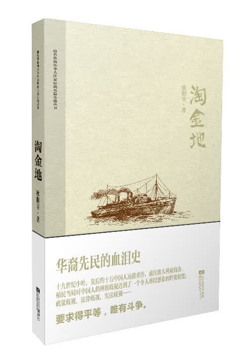 淘金地