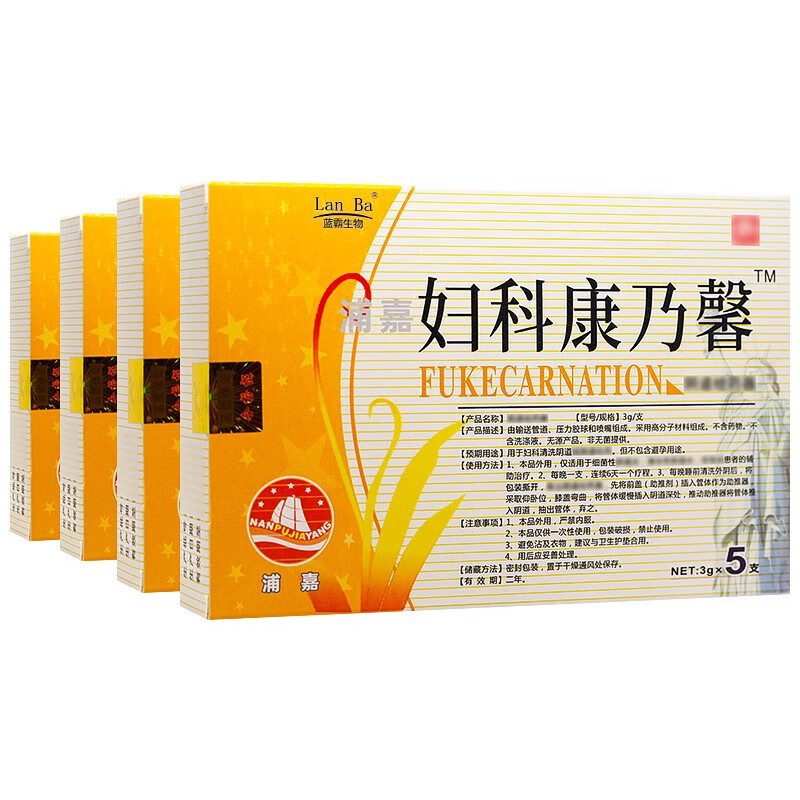 lanba【包郵拍3發4】舒丨极妇科康乃馨抑菌凝胶女性私处护理异味清洁