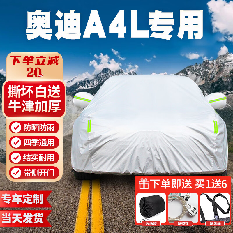 查看车衣商品历史价格的网站|车衣价格比较