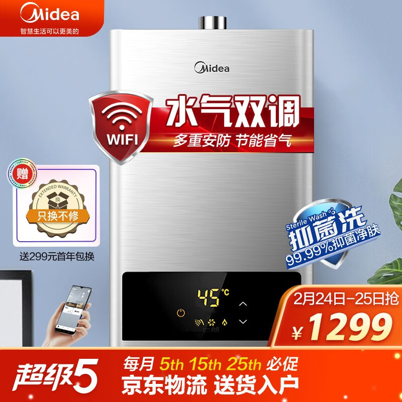 美的（Midea）燃气热水器怎么样？评测，优缺点分析参考！gaaamdegrx