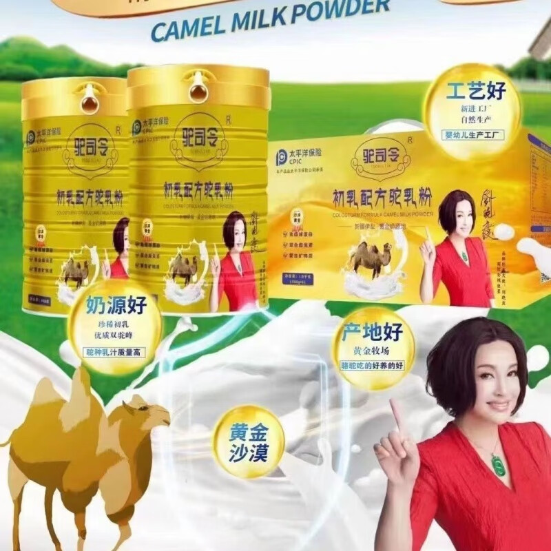 iosn新疆骆驼奶粉初乳配方驼奶粉驼司令驼奶粉 1罐(300克)