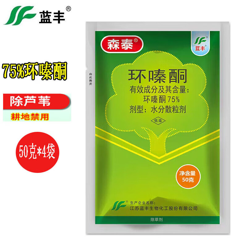 蓝丰森泰75%环嗪酮粉剂开荒铁路除芦苇杂草藤蔓灭生性烂根农药除草剂