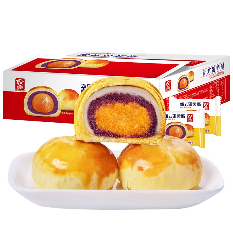 友臣 饼干蛋糕 蛋黄酥紫薯味 2000g 早餐面包休闲零食雪媚娘海鸭糕点 年货礼盒 整箱装