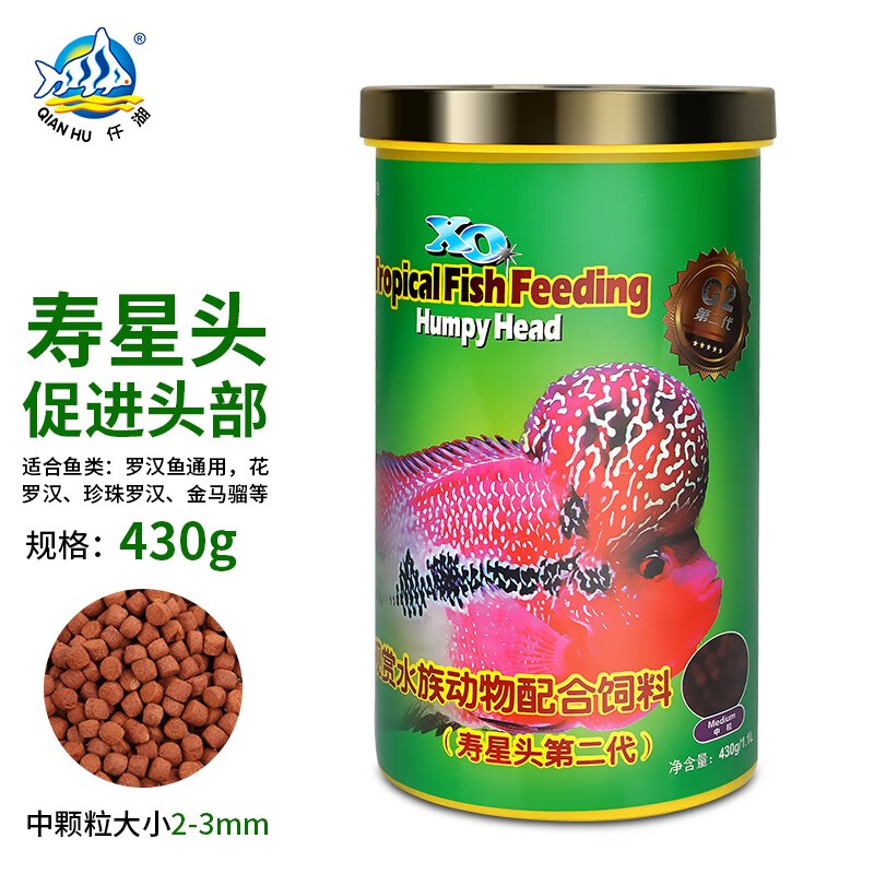 仟湖寿星头罗汉鱼饲料傲深红瑞神起头增艳成长专用鱼粮观赏鱼通用鱼食