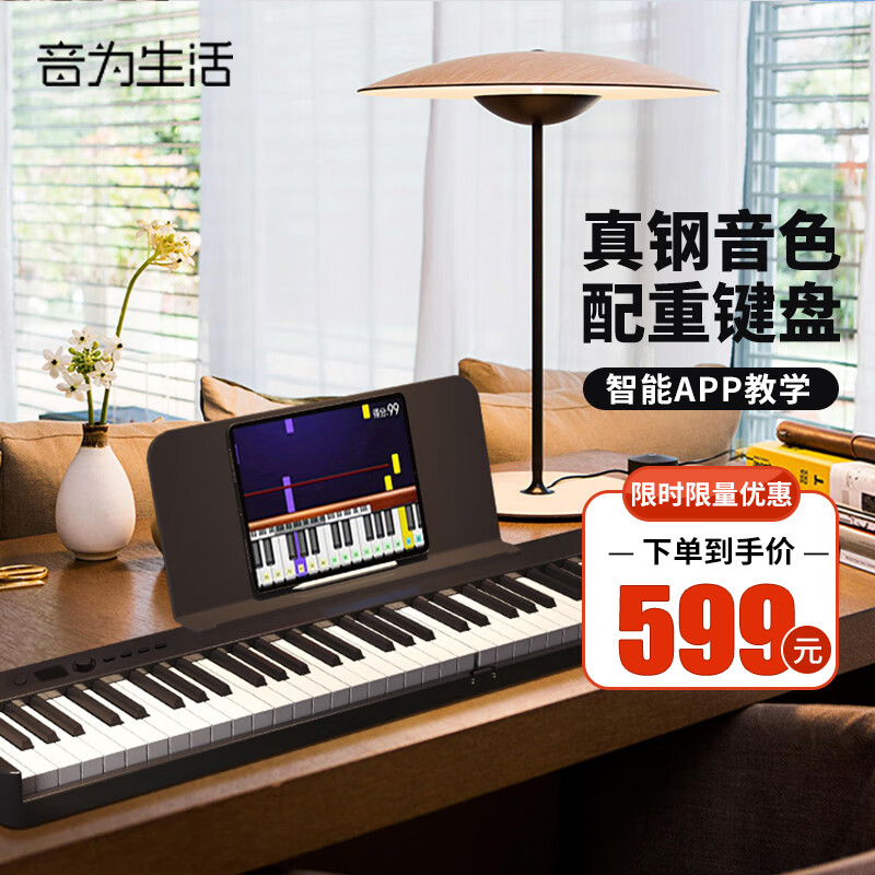 音为生活bx20便携式电子钢琴88键重锤专业考级初学者幼师成人折叠 【BX-20】旗舰黑+大礼包怎么看?