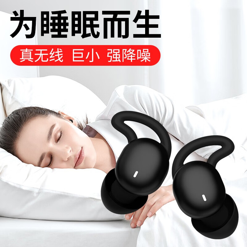 wedoking 无线蓝牙睡眠耳机睡觉侧睡asmr迷你超小微型隐形防水运动跑步苹果安卓带麦真无线耳机 使用不亮灯【黑色】