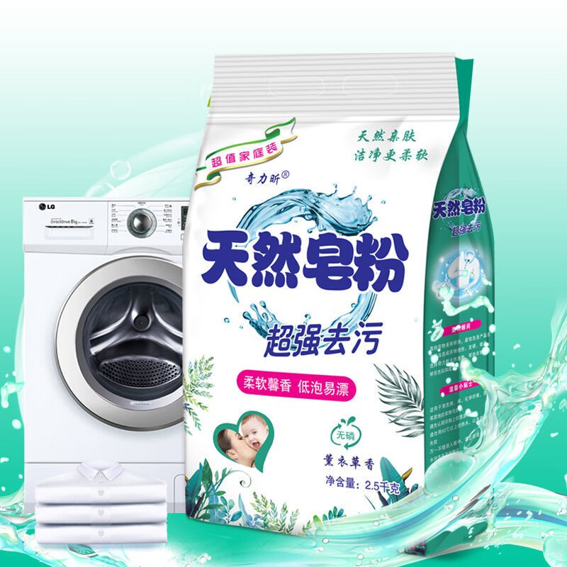 韩泊莉（HANBOLI）美妆工具 洗衣粉天然皂粉香味持久留香学生家用强力去污 10斤