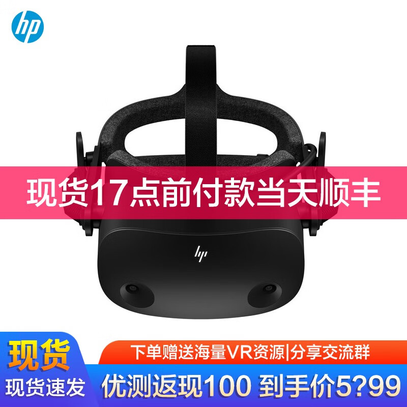 惠普（HP） Reverb G2 VR/MR 眼镜头盔 虚拟显示设备 黑色