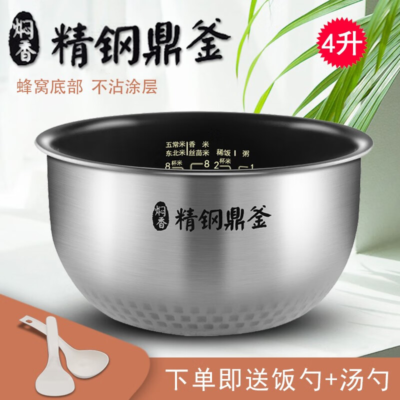 奕创适用美电饭煲精钢鼎釜内胆mb-fz4081 fz4082 fz4082b fs4088内锅