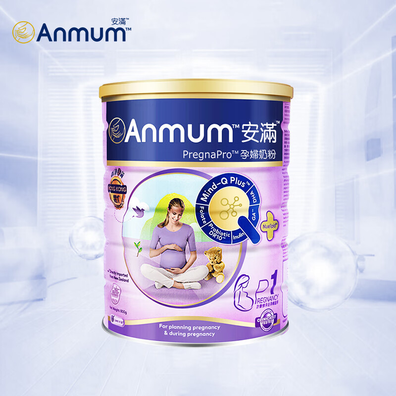 安满（Anmum）孕妇奶粉P1备孕期孕期叶酸奶粉800g/罐新西兰原装进口 智孕宝港版属于什么档次？