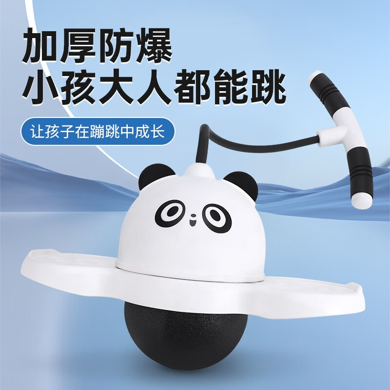 万凯儿童跳跳球跳跃蹦蹦球弹力球青蛙跳跳杆平衡感统训练健身器材室内 熊猫款跳跳球加厚防爆