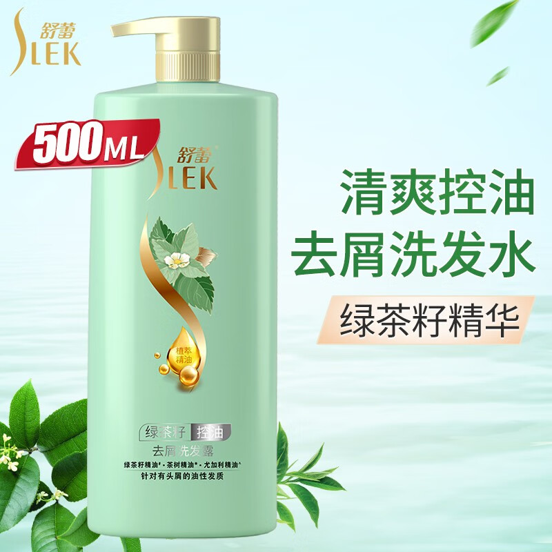 舒蕾绿茶籽去屑控油洗发水露温和头皮清爽蓬松洗发乳液官方店旗舰 500