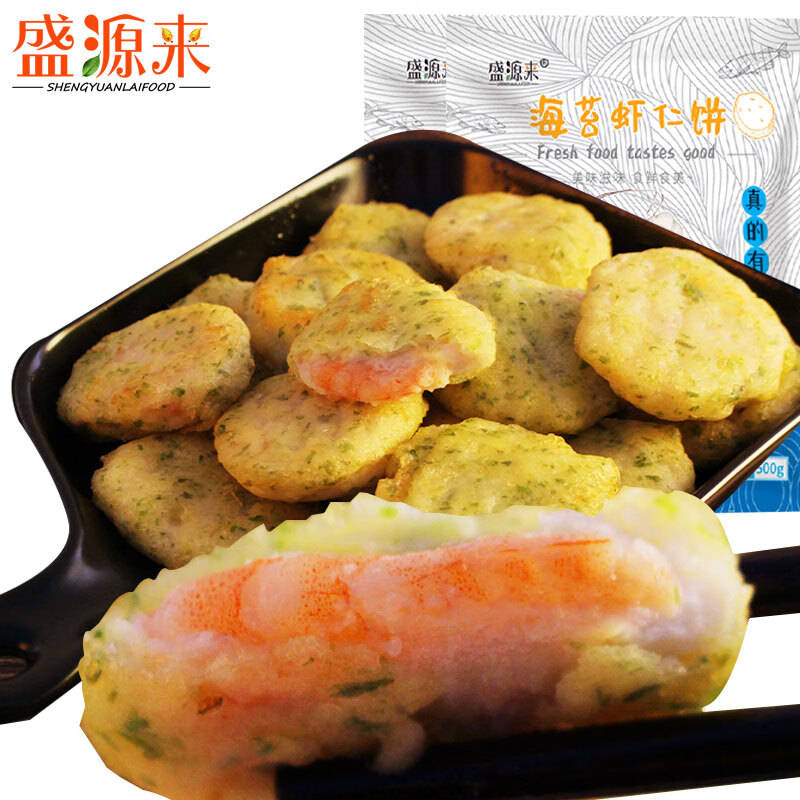 盛源来海苔虾饼 鲜虾饼半成品1斤装虾仁饼虾排儿童早餐 虾饼500g*2袋