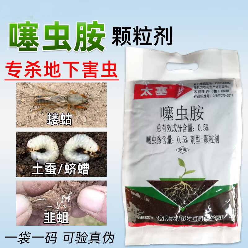 沃德伊诺噻虫胺防虫颗粒剂地下害虫专用药土壤韭蛆跳甲蝼蛄蛴螬根卫