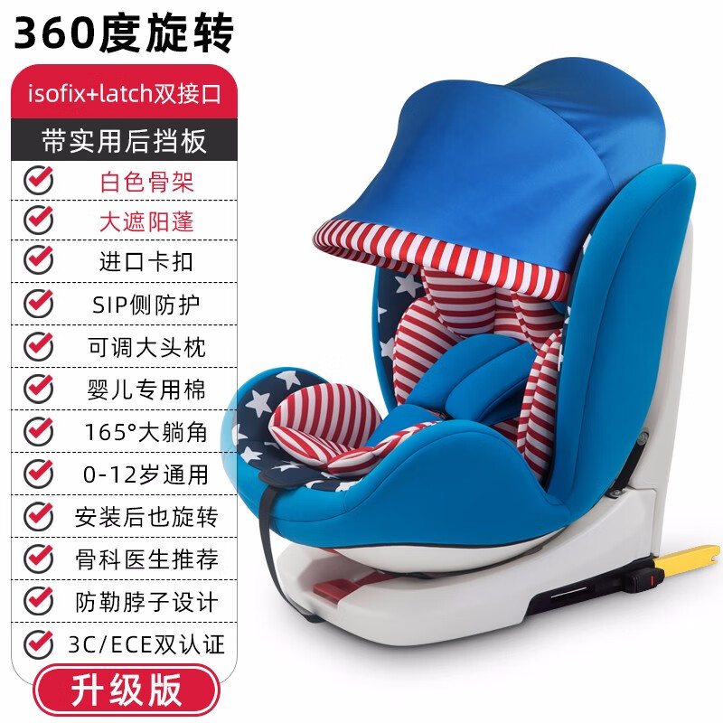 giftedbaby儿童安全座椅汽车用isofix硬接口0-12岁通用宝宝新生儿360度旋转可躺睡觉 五角星（升级版）
