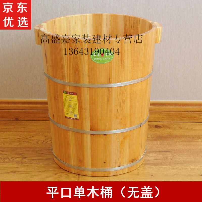 品质泡脚桶高脚盆 木桶泡脚桶 过膝浴桶木桶木质高45cm十大品牌 45平