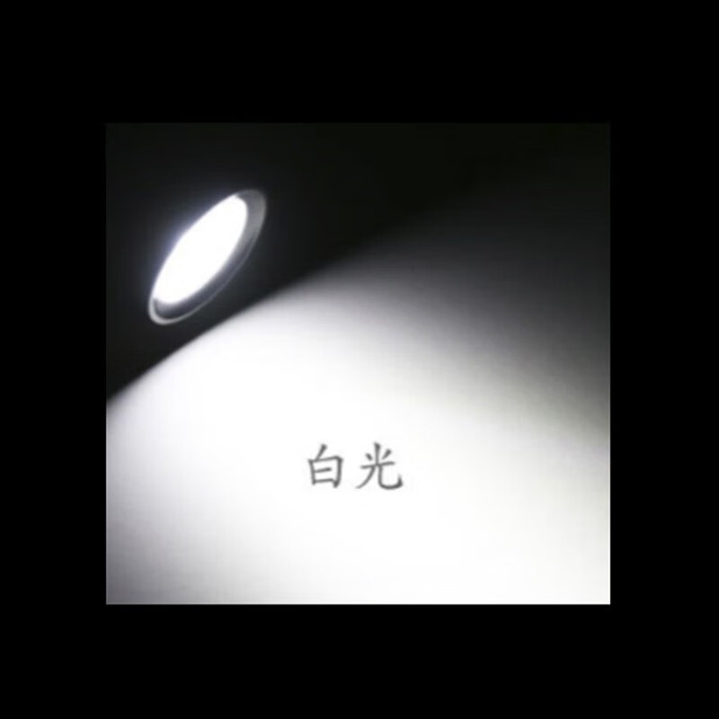 灯头led强调光手电筒移动电源充电宝灯头高亮带开关 银色灯头(白光)