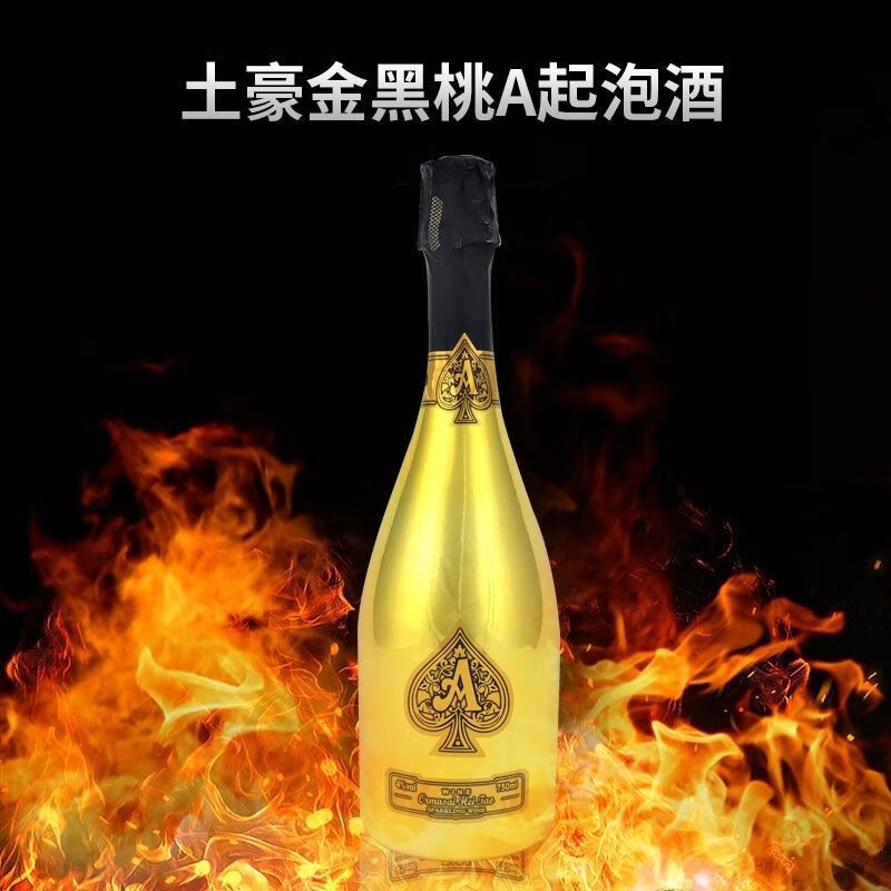 黑桃a整箱12瓶欧曼莎】黑桃a起泡酒750ml网红聚会节日天使果味婚庆