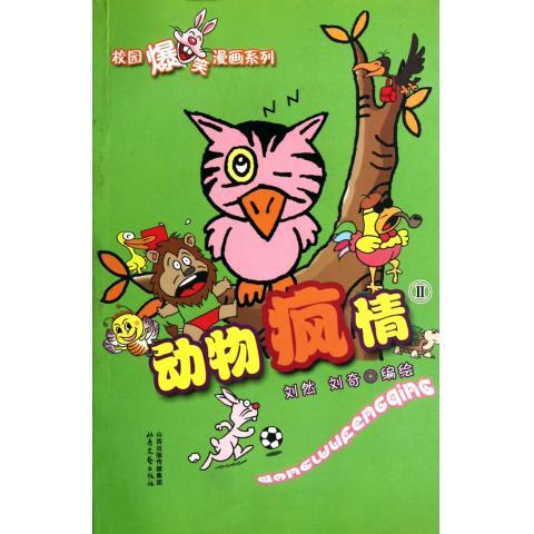 童话之王安徒生