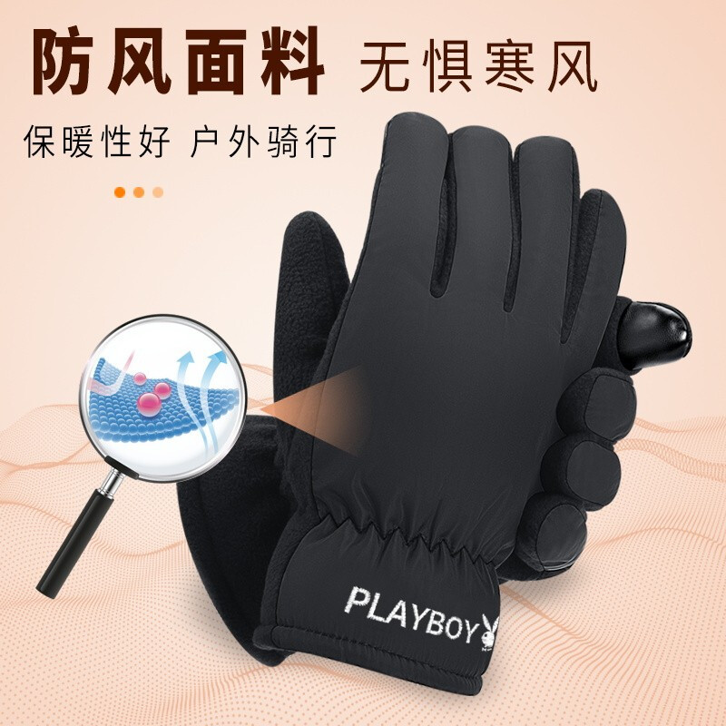 花花公子(PLAYBOY)手套男士秋冬季保暖加绒厚可触屏防风摩托车骑车棉手套户外滑雪 黑色触屏【加绒加厚 防风保暖 】