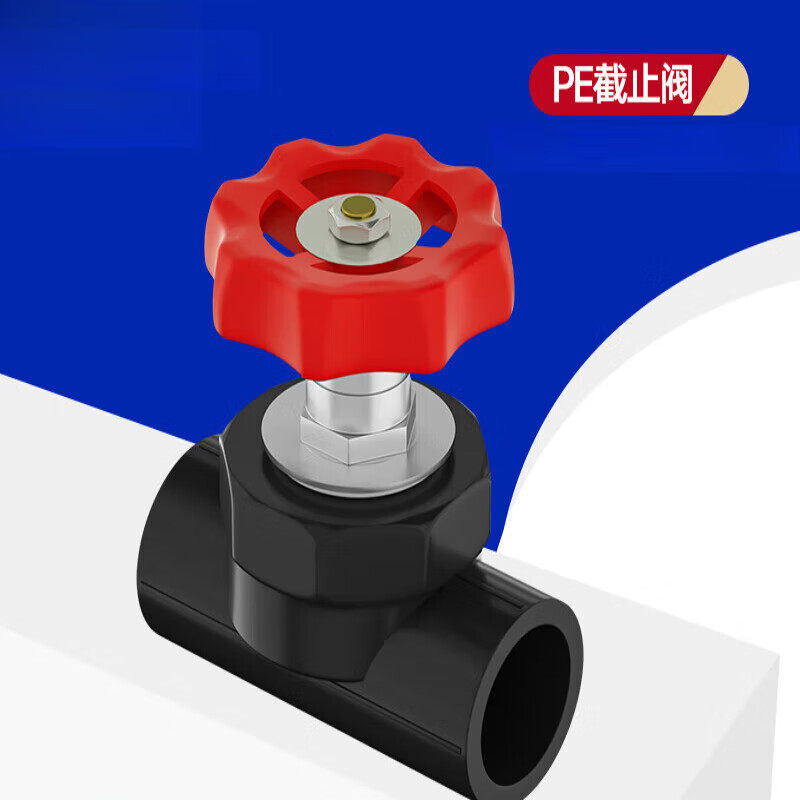 画萌20pe4分6分25水管开关阀门升降式铜截止阀管件配件水暖接头 20pe4