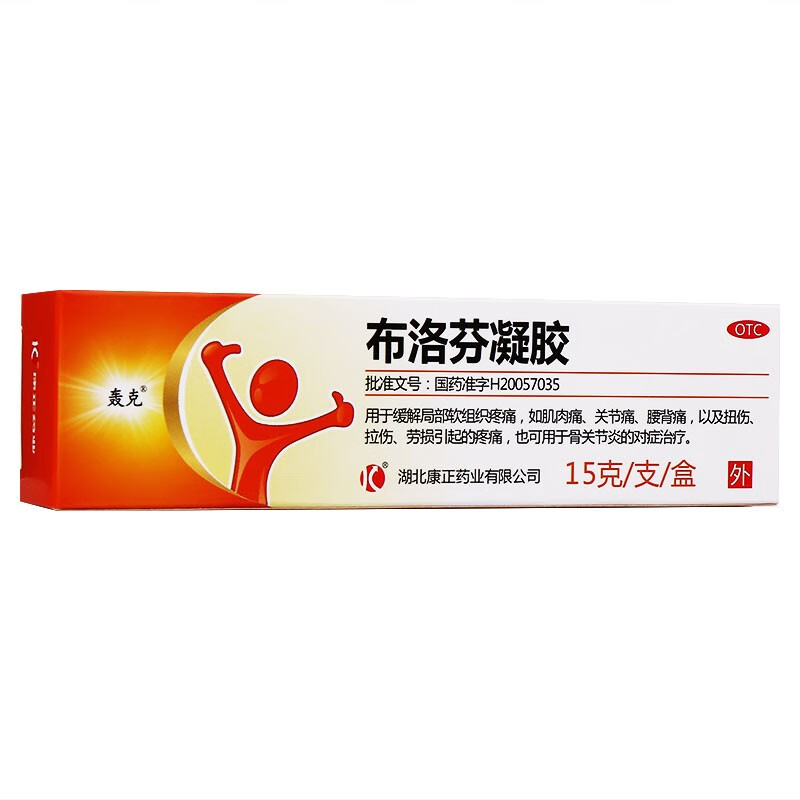 轰克布洛芬凝胶15g缓解肌肉酸痛拉伤修复腰肌劳损护腰关节炎药膏 1