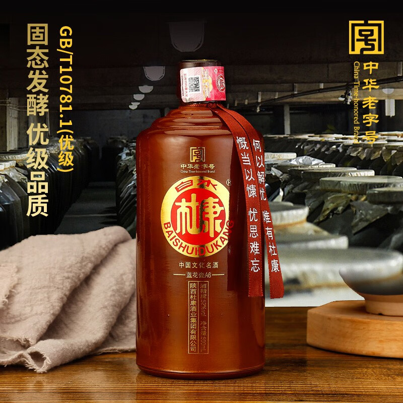 白水杜康蓝花瓷A6酒整箱特价浓香型52度500ml*6瓶礼盒装请客送礼佳品