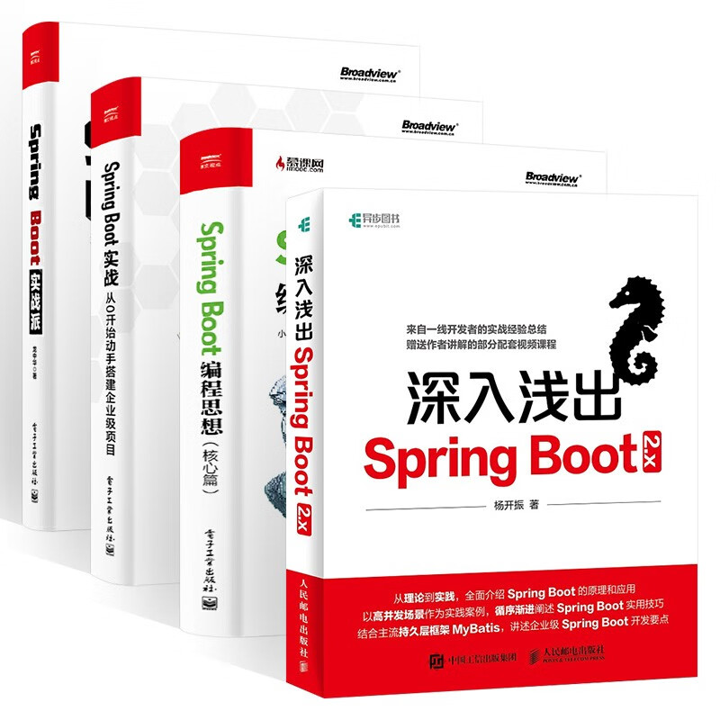 Spring Boot实战四册 深入浅出spring boot+编程思想+spring boot详情图
