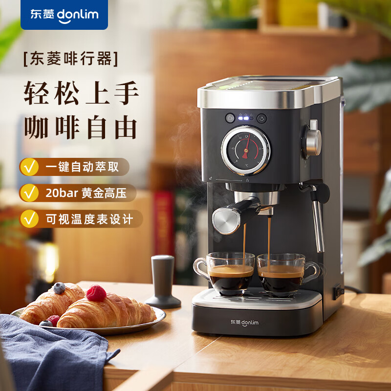 东菱 Donlim 咖啡机 咖啡机家用 意式咖啡机 半自动咖啡机 20bar高压萃取 蒸汽打奶泡 东菱啡行器  DL-6400