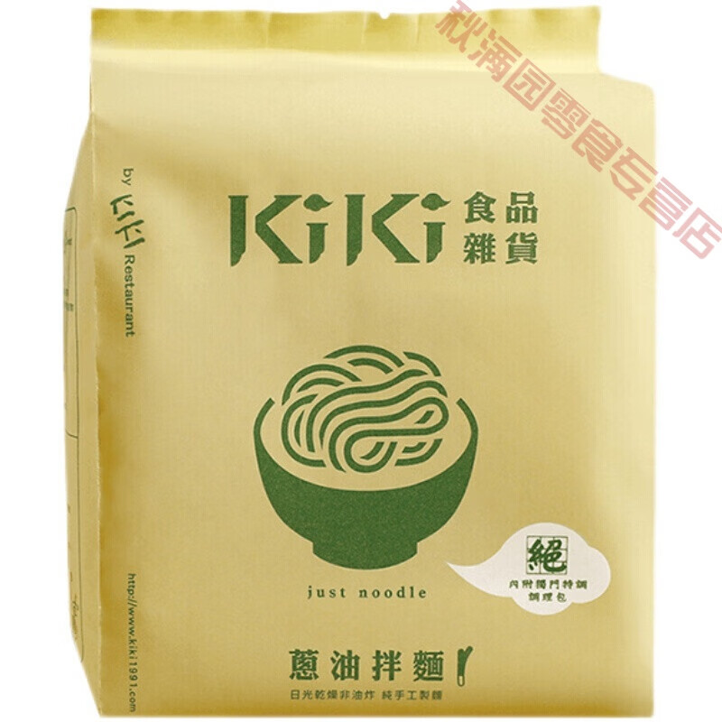 kiki面葱油味椒麻拌面拉面台南手工面煮面条 椒麻味5小包 葱油味5小包