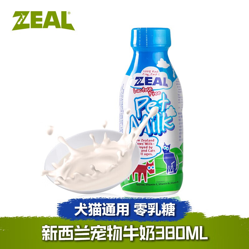 真挚zeal牛奶真致宠物牛奶狗狗猫咪鲜牛奶新西兰进口宠物牛奶鲜牛乳（有效期至2022年7月） 牛奶380mlx30瓶