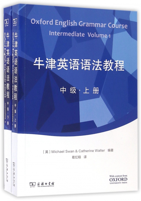 牛津英语语法教程(附光盘中级上下)