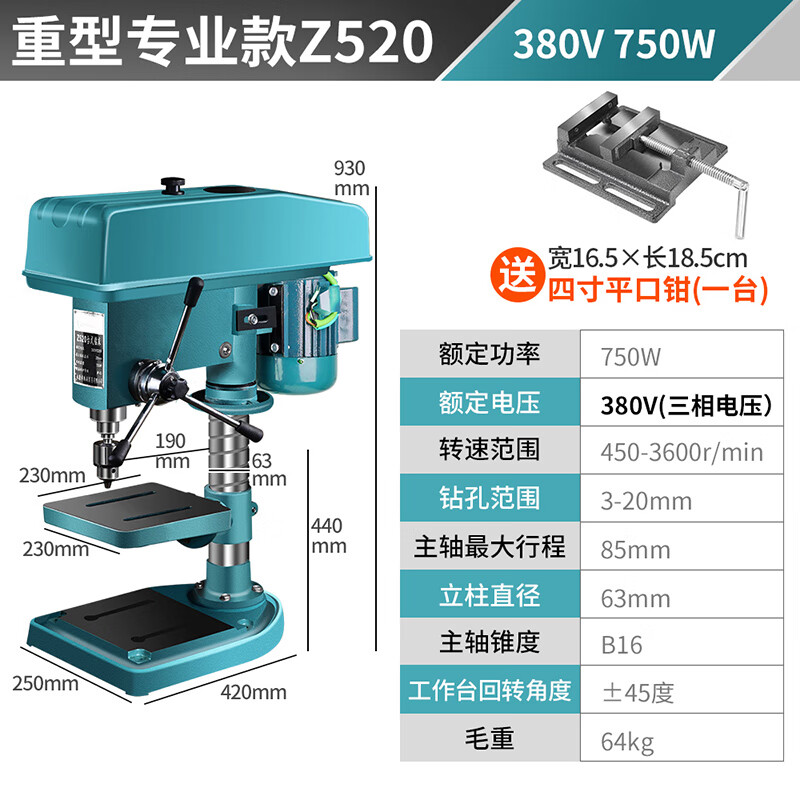 大海邊臺鉆工業(yè)級鉆床鉆攻銑三用大功率多功能家用臺式鉆床高精度鉆孔機 專業(yè)款【鉆孔20MM】750W-380V