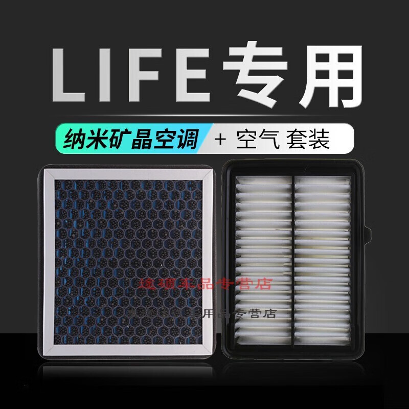 游枫亭适配本田LIFE香薰空调滤芯滤清器专用空气格空滤pm2.5香味活性炭 2021-23款 本田LIFE 排量1.5L