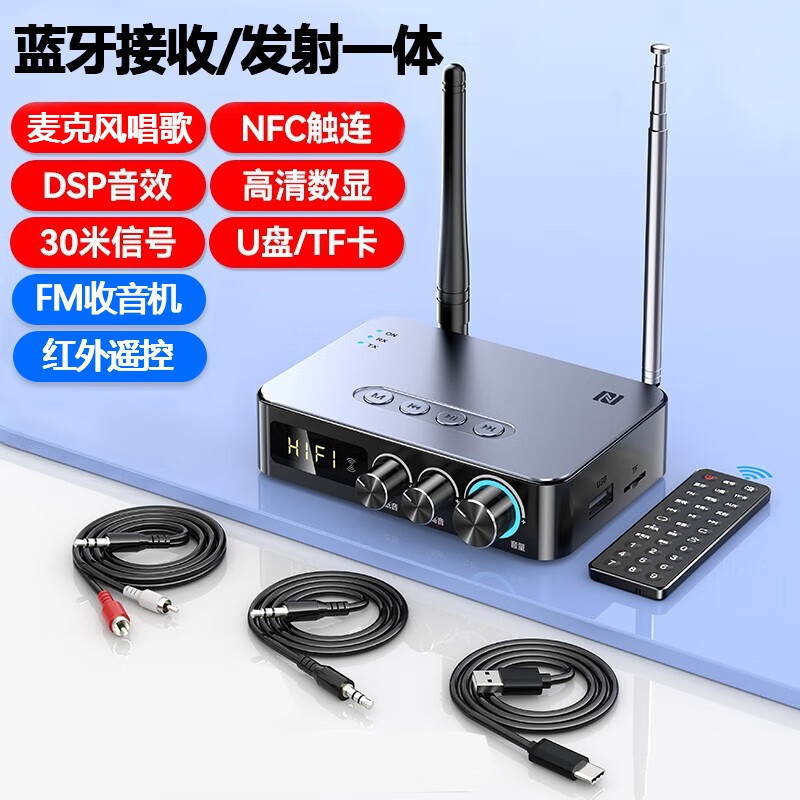 1蓝牙连接器老式旧音箱外接转接模块u盘播放器 m9 pro旗舰版 支持
