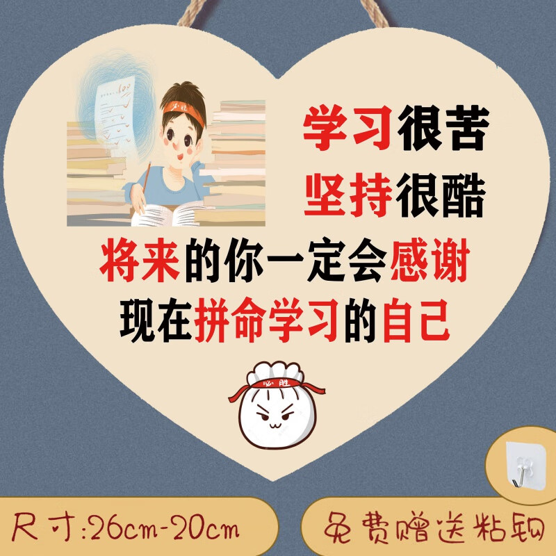 创意可爱挂牌提示牌房间门牌小挂件家居温馨励 学习很苦坚持很酷